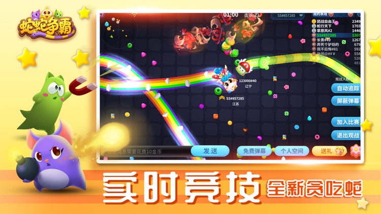 蛇蛇争霸-2020新春送福