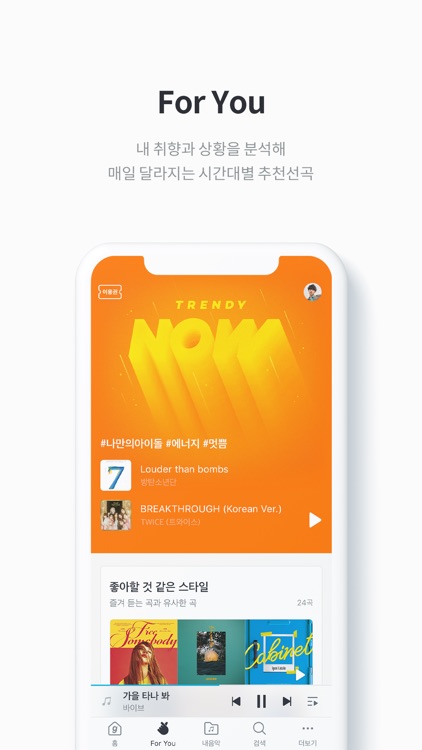 지니 뮤직 - genie