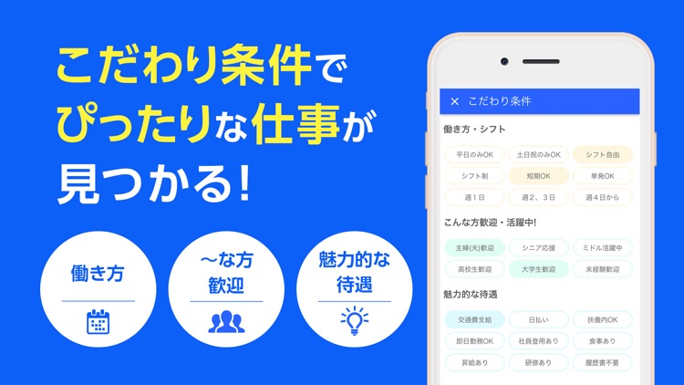 インディード バイト・副業・アルバイトの求人・短期バイト探し
