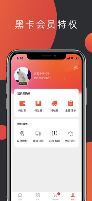 EDS2.0分销(圖3)-速報App