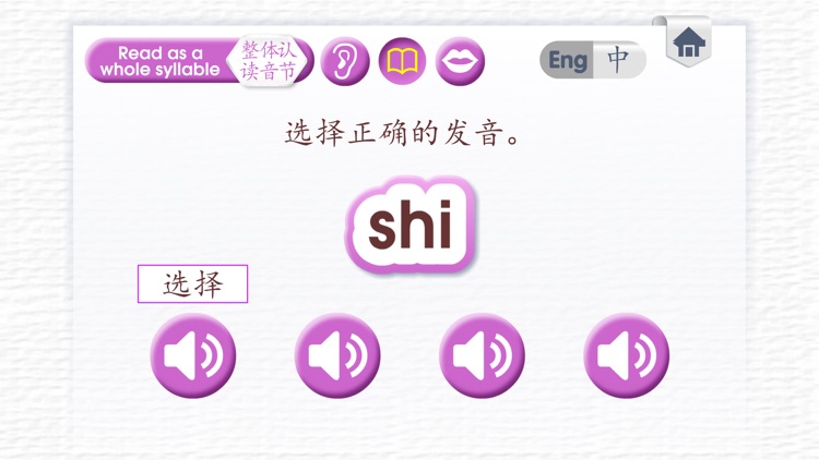 Learn Pinyin - 拼音 screenshot-6