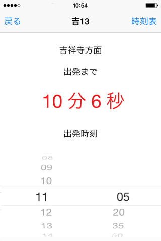 牟礼団地バスアクセス screenshot 2