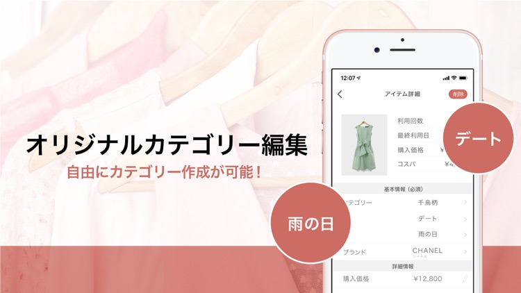 JUSCLO(ジャスクロ)ークローゼットの洋服管理 screenshot-3