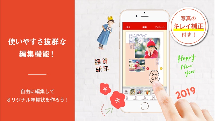 スマホで写真年賀状 2020 | 年賀状アプリ