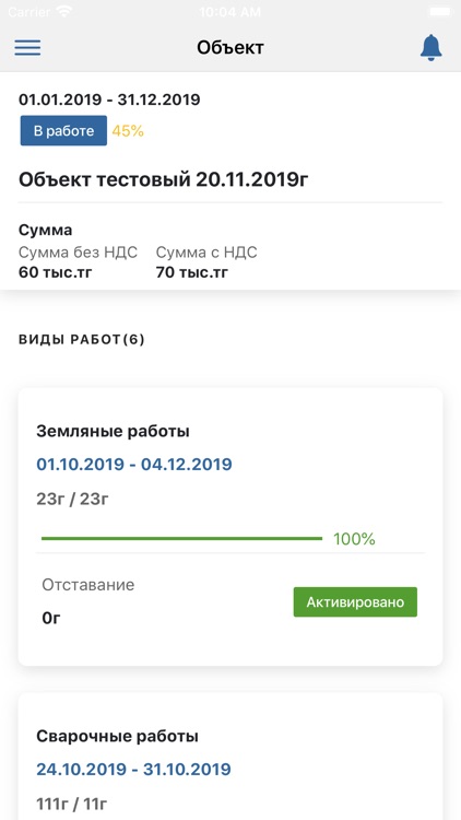 ИС «КапСтрой» screenshot-4