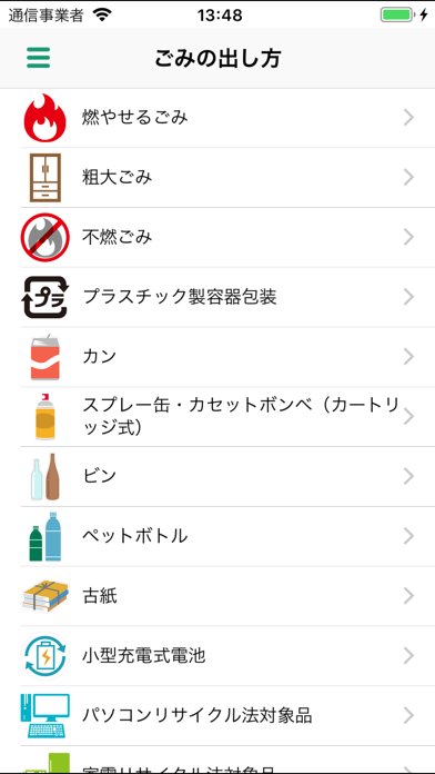 あなんごみ分別アプリ screenshot 3