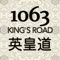 King's Road 1063