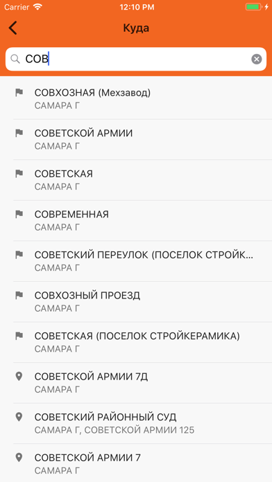 Такси Браво, Самара screenshot 3