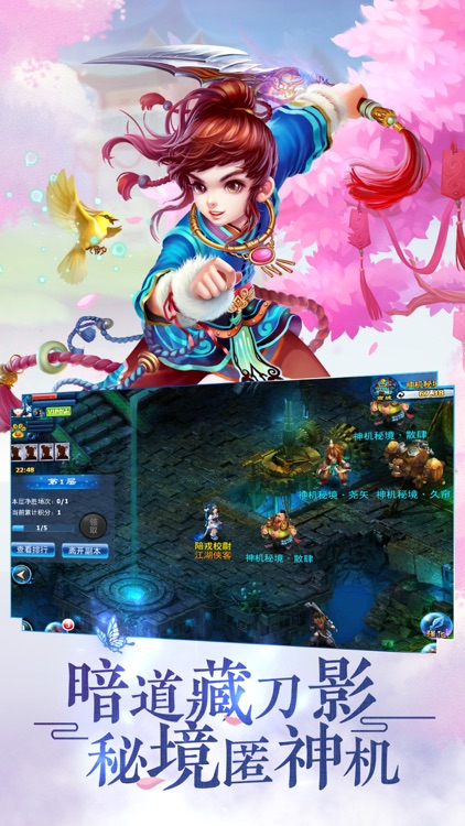 神雕侠侣-金庸武侠回合交友 screenshot-3