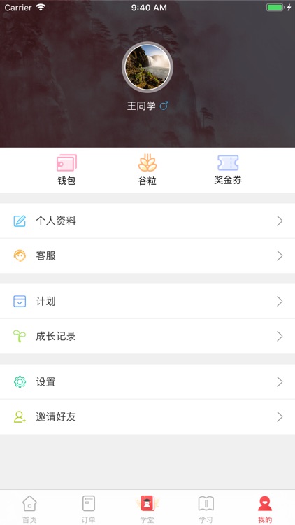 学弟学妹网家教平台 screenshot-4