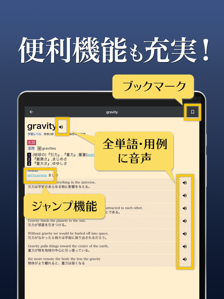 英和辞典 英語辞書アプリ App For Iphone Free Download 英和辞典 英語辞書アプリ For Ipad Iphone At Apppure