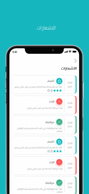 Masra Provider | مسره(圖5)-速報App