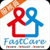 FastCare 家務快 (服務員版) - 家居服務配對