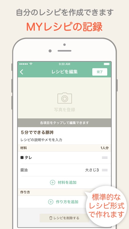 レシパル - 毎日使えるお料理レシピ手帳 screenshot-3