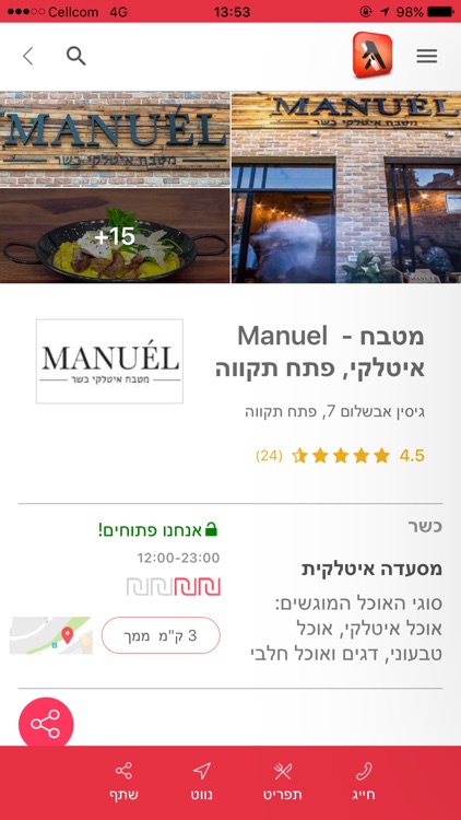 rest - רסט מסעדות screenshot-3