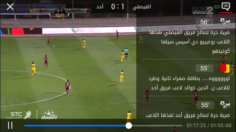 Dawri Plus - دوري بلس screenshot-3