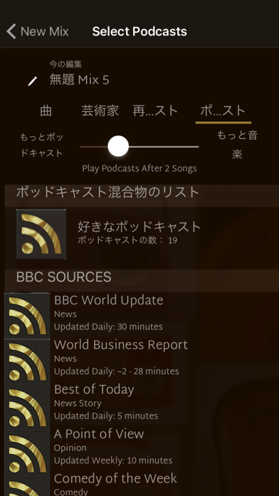 Mix On - ミックス オン 私の ラジオ screenshot1