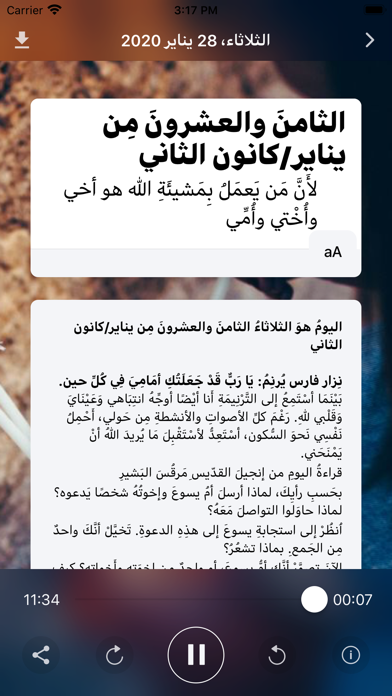 في طريقي أصلي screenshot 4