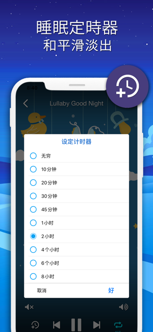 搖籃曲為嬰兒去睡覺 - 輕音樂 放鬆(圖5)-速報App