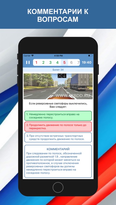 ПДД Экзамен 2024 билеты A B M screenshot 4