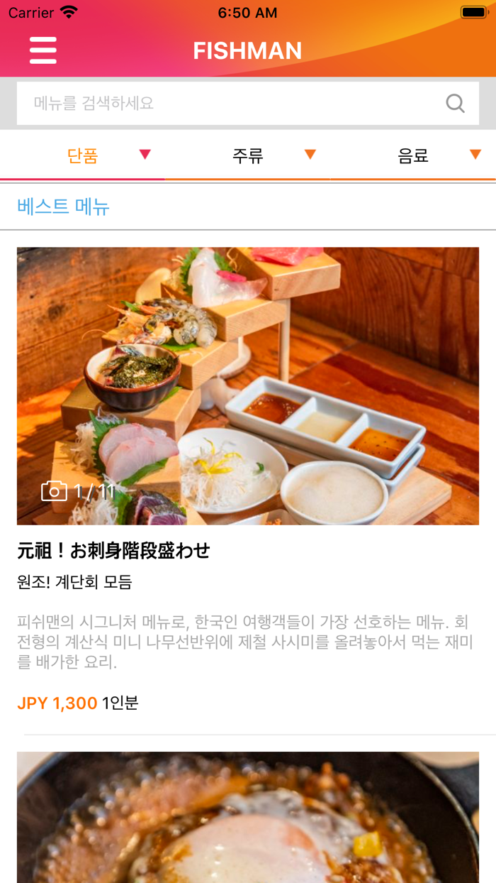 SURF RESTAURANT PARTNER