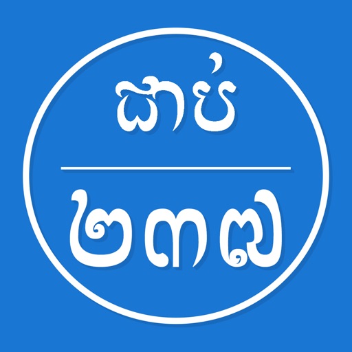 Bac II Calculator for PC Windows 7,8,10,11