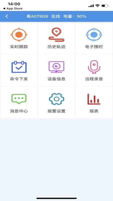 追踪定位S screenshot 3