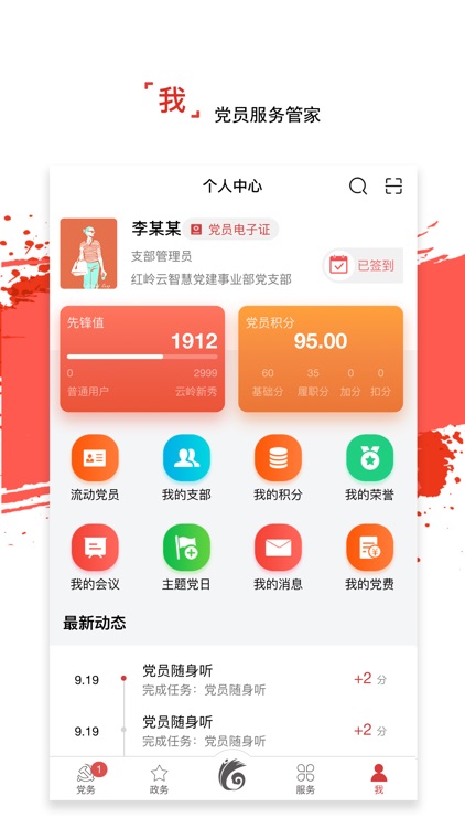 云岭先锋 screenshot-4