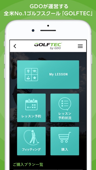 MyGOLFTEC-GDO GOLFTEC(ゴルフテック)のおすすめ画像1