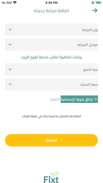 Fixt - فيكست screenshot-6