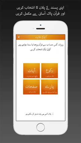 Game screenshot Quran Pak 30 Urdu Translations apk