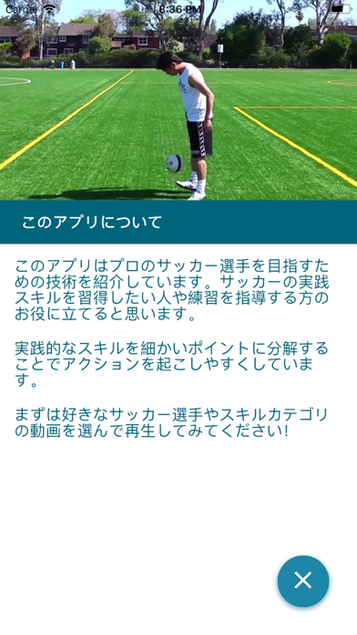 Soccer Hacker screenshot 2