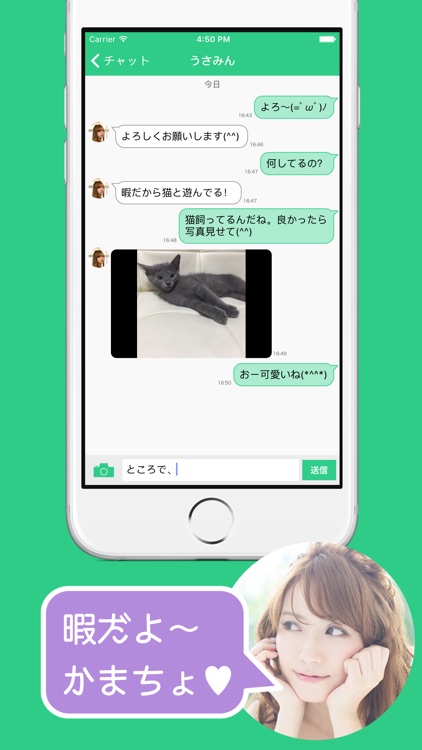 ひまトーク