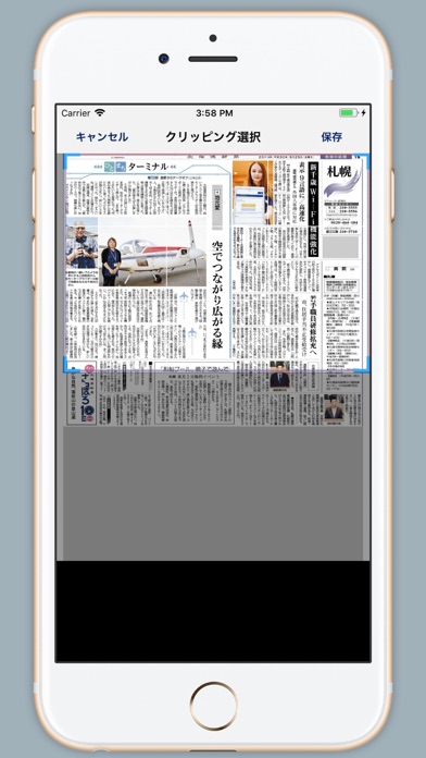 北海道新聞 どうしん電子版紙面ビューアー screenshot1