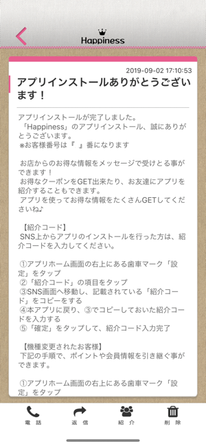 Happiness(圖2)-速報App