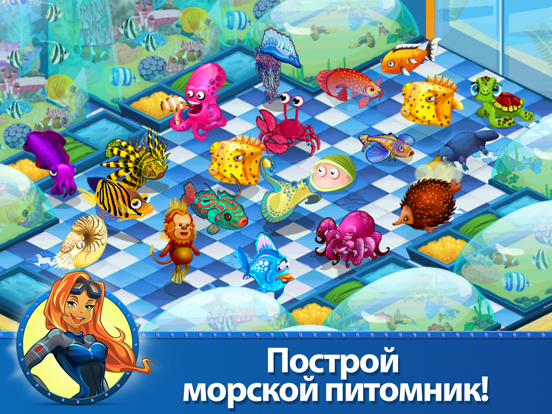 Скачать игру Сокровища подводного мира