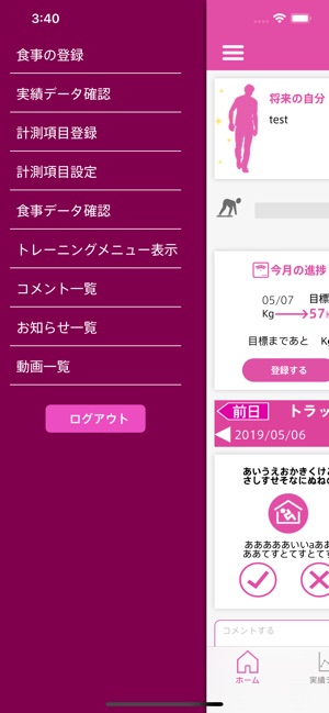 OnDiary Plus～行動目標、食事記録オンダイアリー(圖2)-速報App