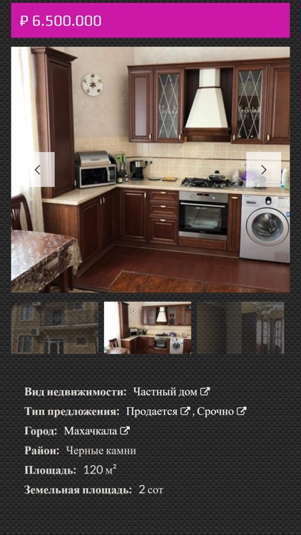 Агентство недвижимости Каспий screenshot-3