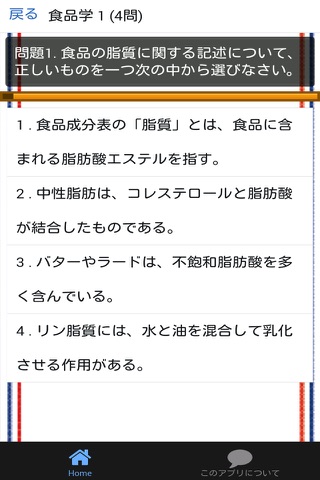 調理師 分野別問題集 「食品学」 - náhled