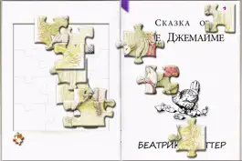 Game screenshot Сказка об Утке Джемайме LITE apk