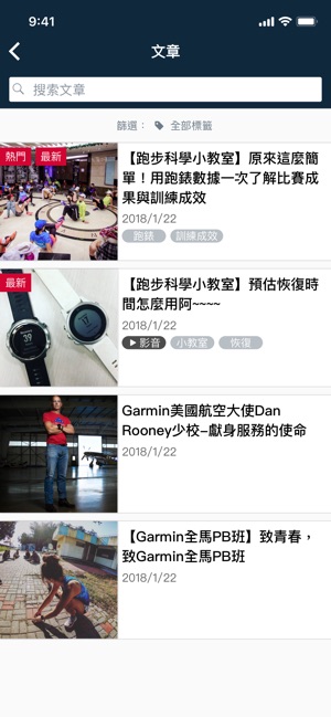 Garmin Sports(圖4)-速報App