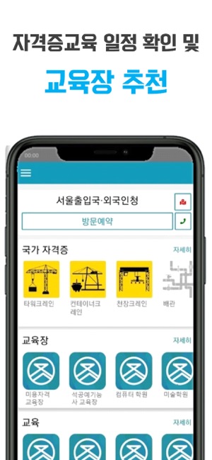 SEESAW(시소) 취업 및 자격증 외국인 한국생활(圖2)-速報App