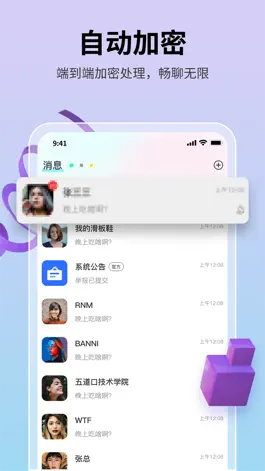 Game screenshot 思语-安全私密的聊天软件 apk