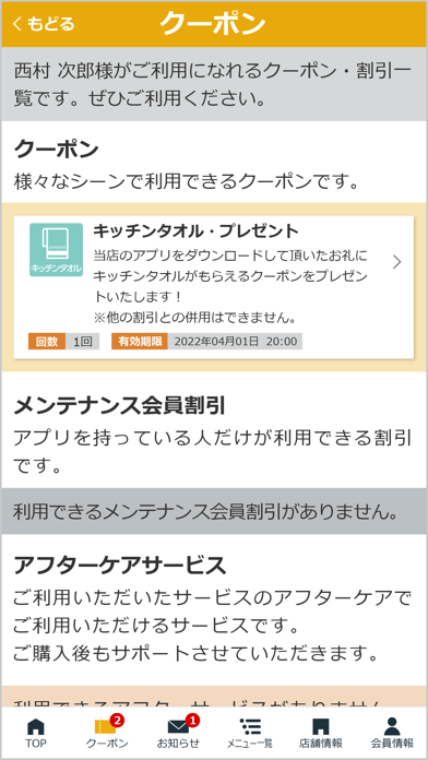 サンライズアプリ screenshot 2