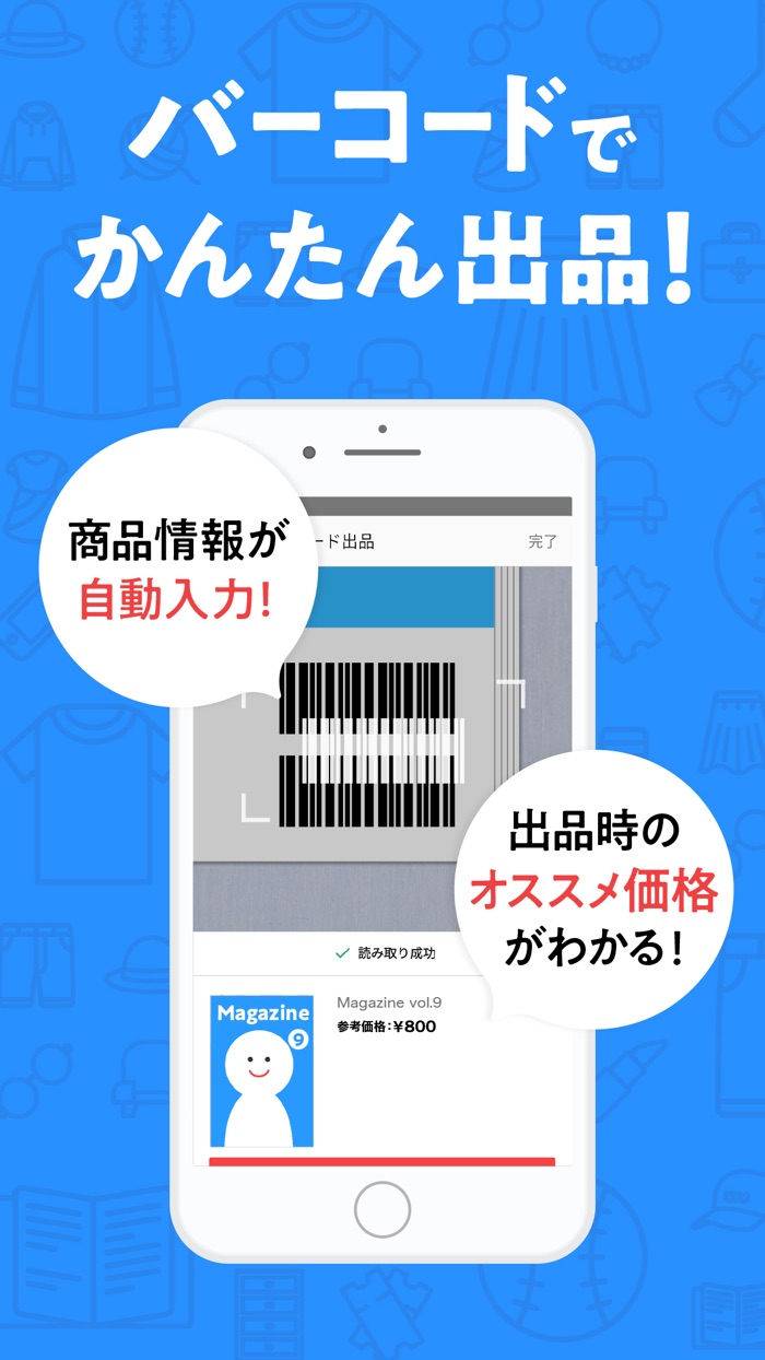 ラクマ（旧フリル）- 楽天のフリマアプリ