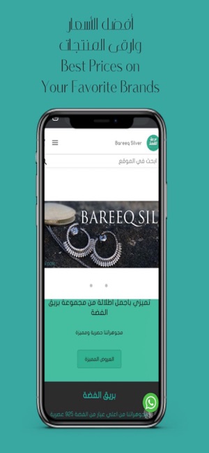 Bareeq Silver(圖2)-速報App