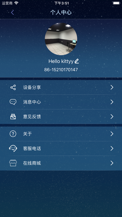 恐龙贰号系统 screenshot 3