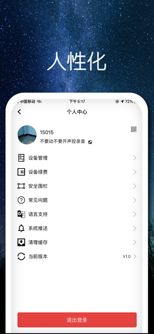 SUOGONG(圖5)-速報App