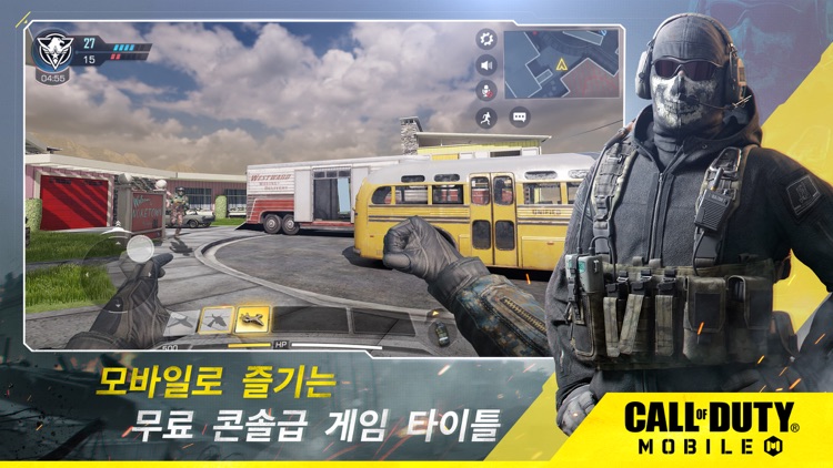 콜 오브 듀티: 모바일