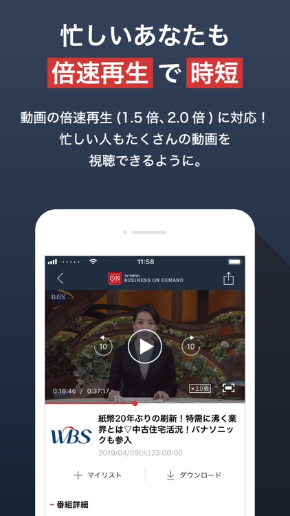 テレビ東京ビジネスオンデマンド